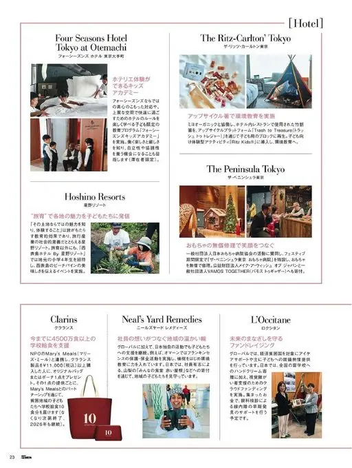 25ans 2026年01月号 The Ritz-Carlton' Tokyo
东京丽思卡尔顿酒