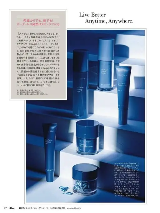 25ans 2026年01月号 无边界思维也用在护肤上
无论几岁，无论谁都可以！
Live Be