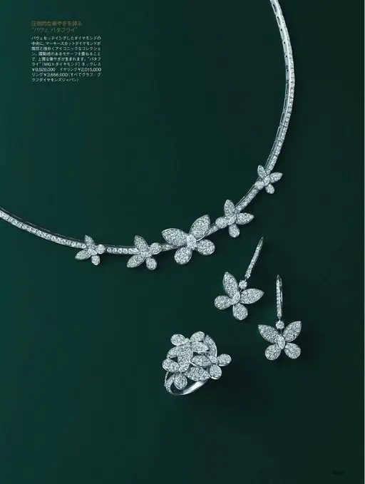 25ans 2026年01月号 以压倒性的华丽感著称的“Pavé Butterfly”。密镶钻石