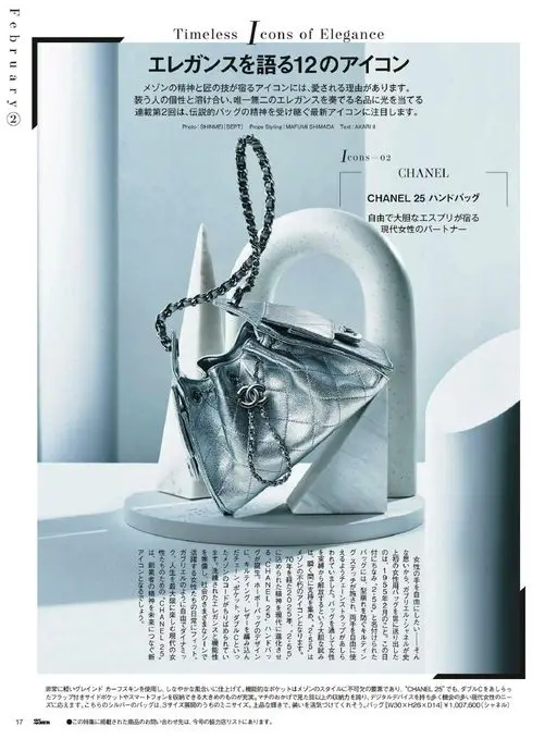 25ans 2026年02月号 Timeless
cons of Elegance
讲述优雅的1