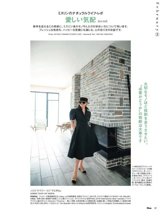 25ans 2026年02月号 F e b r u a r y ®