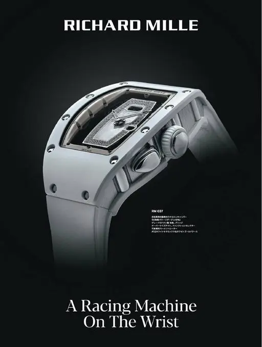 25ans 2026年02月号 RICHARD MILLE