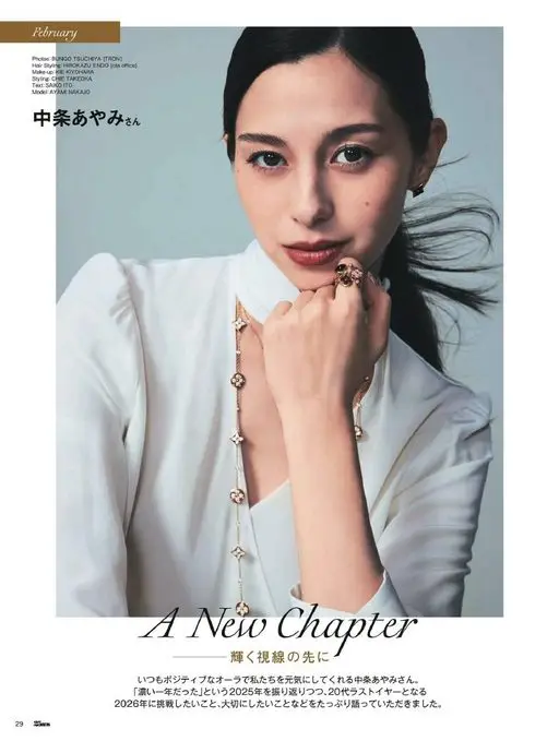 25ans 2026年02月号 February
发型：HIROKAZU ENDO [ota o