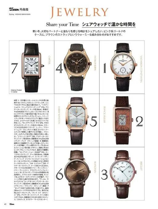 25ans 2026年02月号 25ans外商部
Styling: HISAKO NAKAYAM