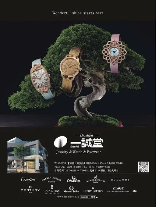 25ans 2026年02月号 璀璨从这里开始。