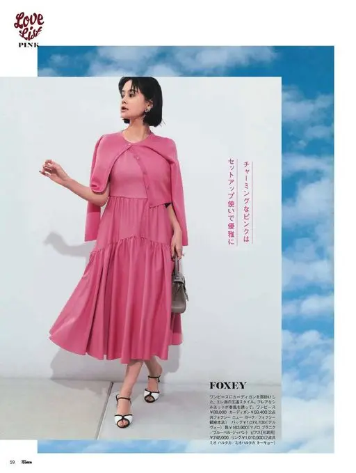 25ans 2026年02月号 Love List PINK