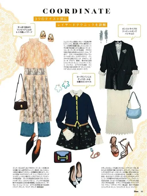 25ans 2026年02月号 按3种风格分别搭配（COORDINATE）