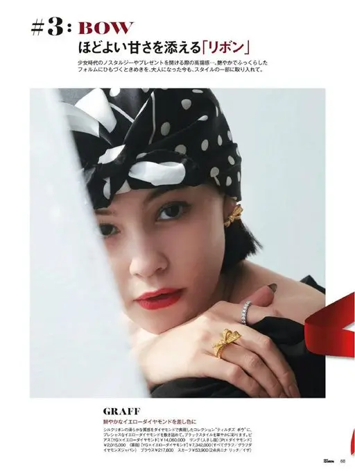 25ans 2026年02月号 #3：蝴蝶结（BOW）
为造型添上恰到好处的甜意——「蝴蝶结」