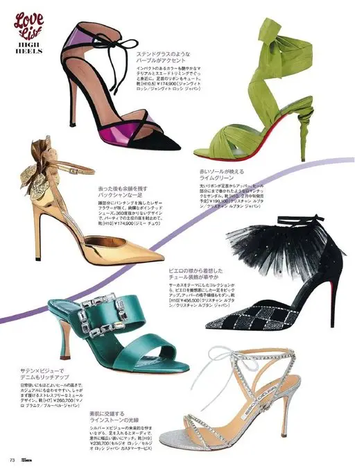 25ans 2026年02月号 Love List
HIGH HEELS