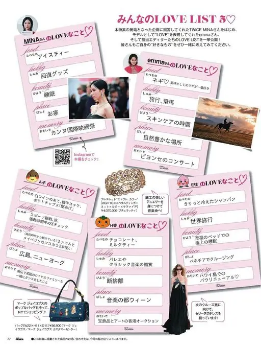 25ans 2026年02月号 WLLSITAAOTOTYH
MINA 的心头好

本特辑的缘起