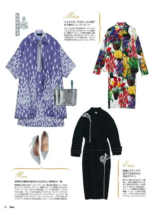 25ans 2026年02月号 MSGM
多彩植物纹样，配色丰富地完成整体造型
把空气都染亮的积
