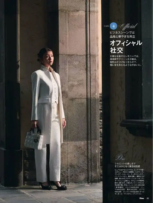 25ans 2026年02月号 CASE
社交
正式
在商务场合，兼顾品格与华丽。
重要的会餐或