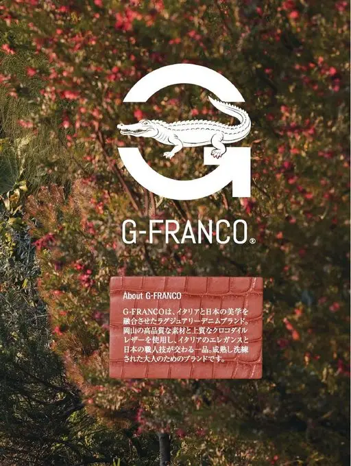 25ans 2026年02月号 G-FRANCO
