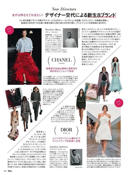 25ans 2026年02月号 Pick Up!

先来掌握重点！

Elle派最爱的品牌，由新