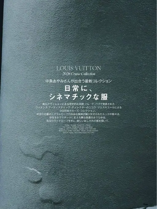 25ans 2026年02月号 LOUISVUITTON
2026 Cruise Collect