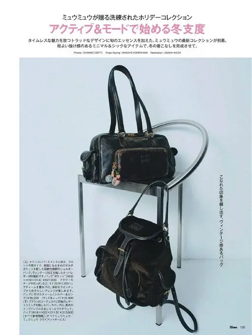 25ans 2026年02月号 Miu Miu 呈献的精致假日系列
以活力与摩登开启冬日准备
在