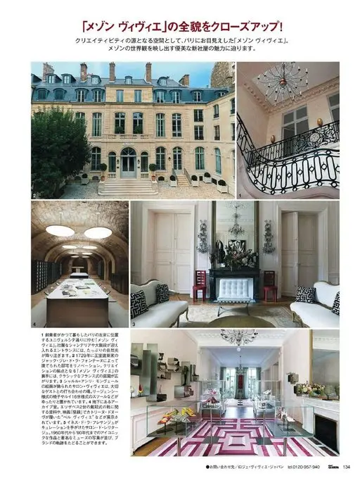 25ans 2026年02月号 近距离看「Maison Vivier」全貌！
作为创意之源的空间