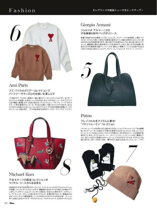 25ans 2026年02月号 时尚（Fashion）
精选当红品牌的最新消息！