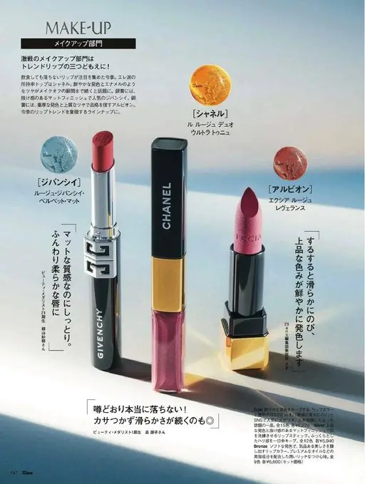 25ans 2026年02月号 激战的美妆部门，持有率第一是 CHANEL。鲜明显色与如珐琅般的