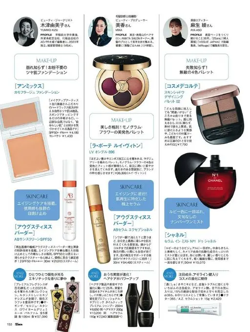 25ans 2026年02月号 美香（MIKA）
美容制作人
简介：东京·南青山美发沙龙 AMA