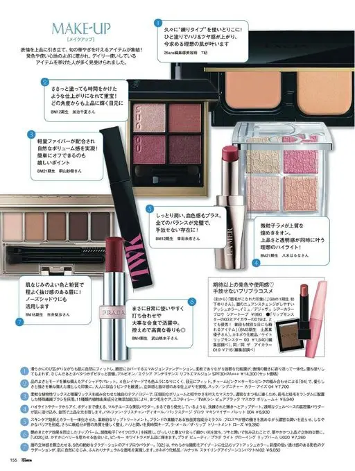 25ans 2026年02月号 能优雅衬托表情、实现当季华丽感的单品齐聚一堂！
很多人被显色与使