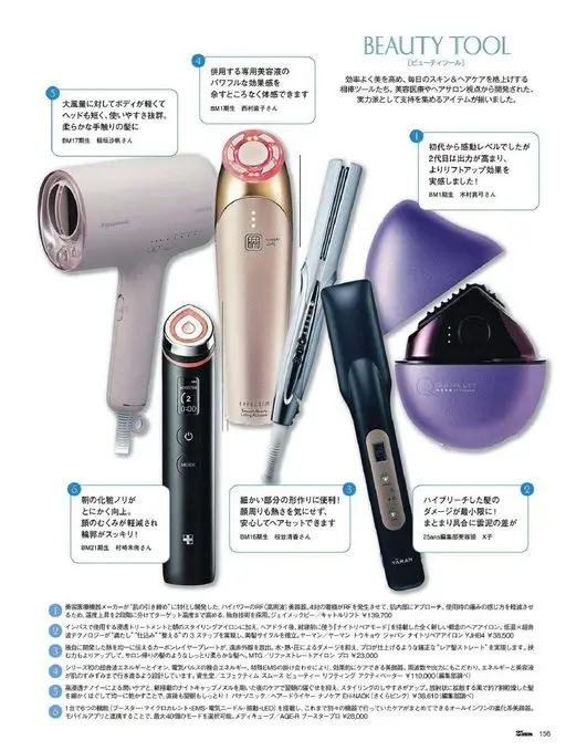 25ans 2026年02月号 得力助手们。从美容医疗与美发沙龙视角开发，以高效提升美感、让每日