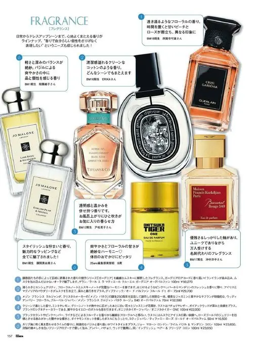 25ans 2026年02月号 从日常到盛装场合，都能舒适驾驭的香气一应俱全。也感受到大家“想用