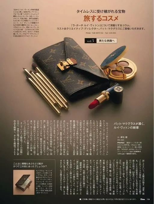 25ans 2026年02月号 （从右起）Louis Vuitton 的 LV Ombre 15
