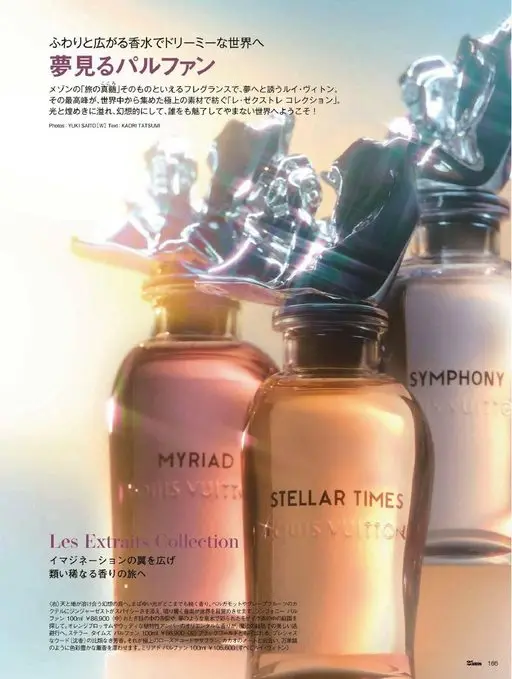 25ans 2026年02月号 以轻盈弥散的香水，走进梦幻世界

梦见香水

心

路易威登以堪