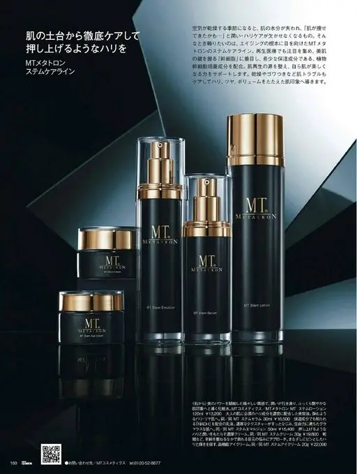 25ans 2026年02月号 一到空气干燥的季节，肌肤的水分就会流失，“皮肤好像变薄了……”的