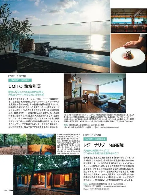 25ans 2026年02月号 2025年11月 OPEN
体验与大海、天空融为一体的惬意
毫无