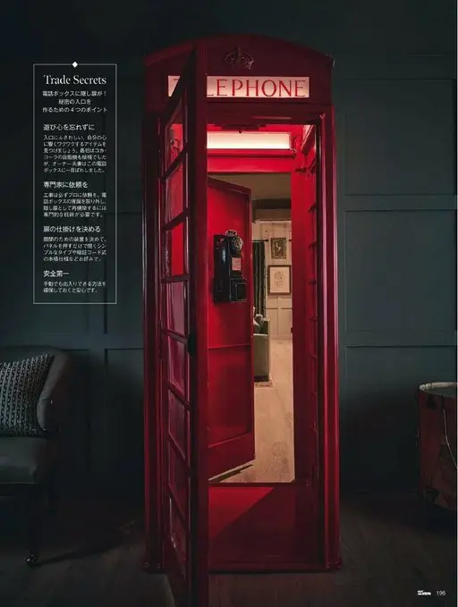 25ans 2026年02月号 Trade Secrets
电话亭里藏着暗门！
打造秘密入口的4