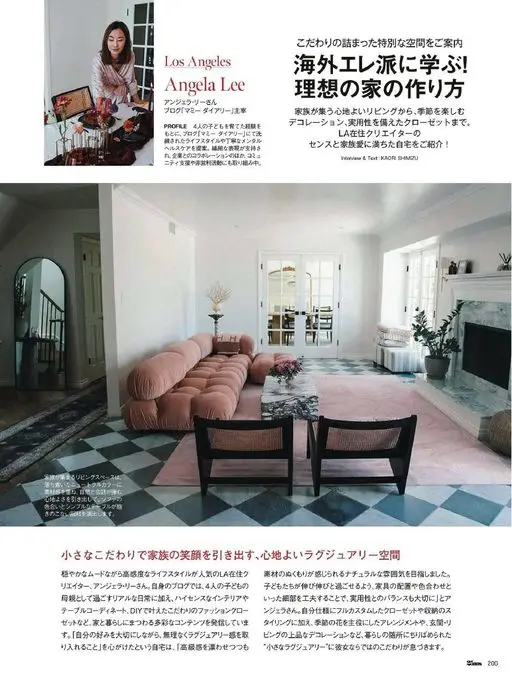 25ans 2026年02月号 带你走进讲究满满的特别空间
向海外精英派学习！
Los Ange
