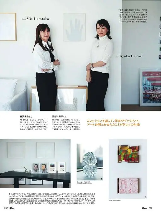 25ans 2026年02月号 Ms. Mio Harutaka

墙上那枚手形是高松次郎的作品