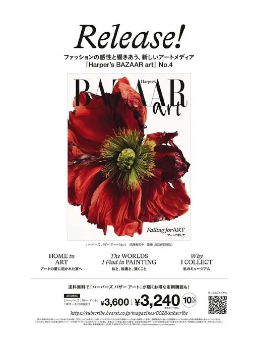 25ans 2026年02月号 与时尚感性共鸣的全新艺术媒体
Release!
[Harper'