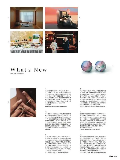 25ans 2026年02月号 2