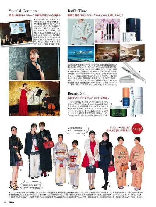 25ans 2026年02月号 特别内容（Special Contents）
君岛十和子的对谈与