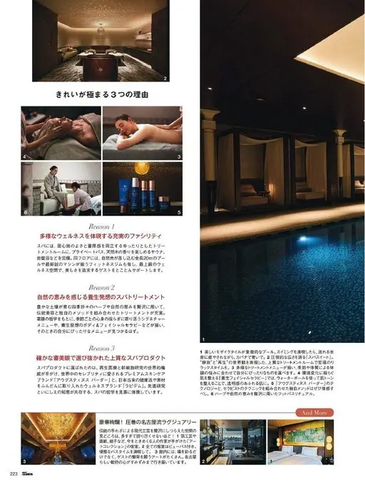 25ans 2026年02月号 美到极致的3个理由
3
5
理由1
多元康养理念下的完善设施
水