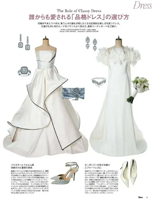 25ans 2026年02月号 Dress