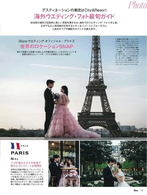 25ans 2026年02月号 照片