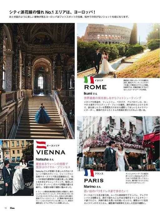 25ans 2026年02月号 像童话故事一样美丽的建筑留存下来的欧洲，是拍照打卡地的宝库。街头