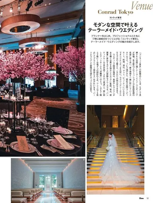 25ans 2026年02月号 Venue