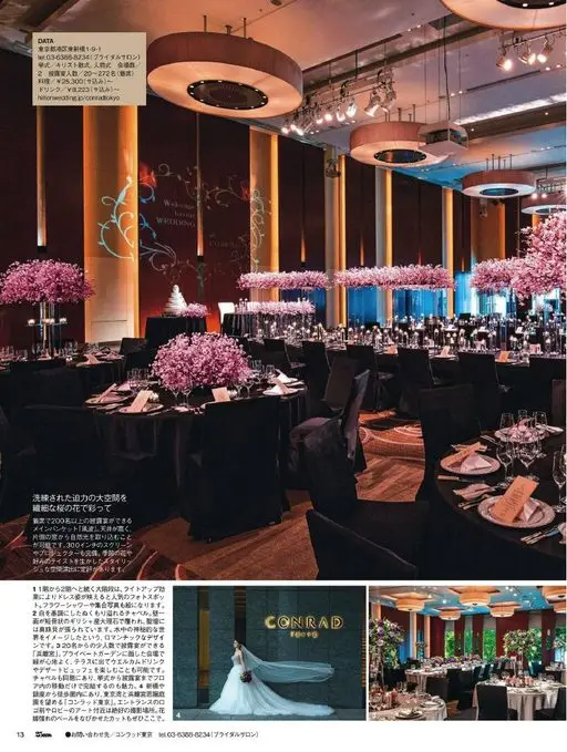 25ans 2026年02月号 hiltonweddingjp/conradtokyo

2 婚