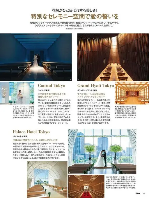 25ans 2026年02月号 婚礼的最高潮，是许下永恒之爱的瞬间。在宛如电影场景般美丽的特别仪