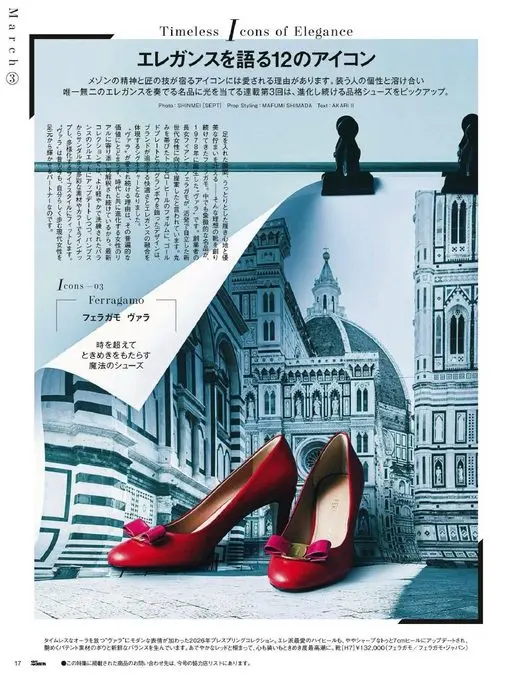 25ans 2026年03月号 穿上脚的瞬间，便是令人沉醉的舒适与优美姿态——一直坚持打造这种理