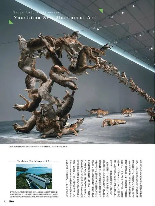 25ans 2026年03月号 Tadao Ando Architecture
Naoshima