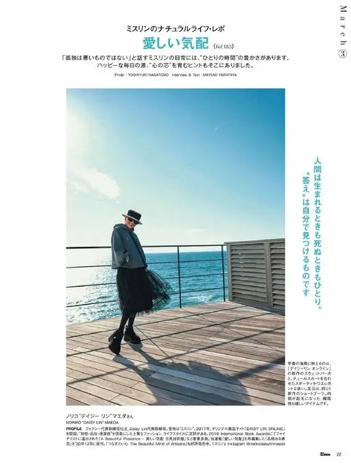 25ans 2026年03月号 March