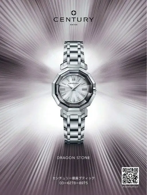 25ans 2026年03月号 CENTURY
SWISS