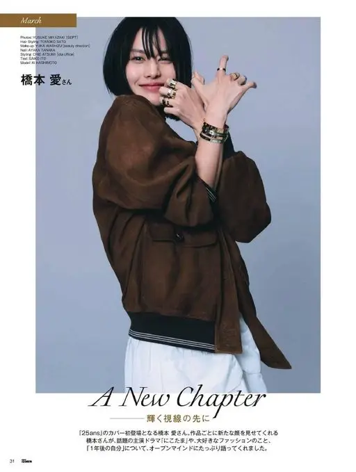 25ans 2026年03月号 发型：TOMOKO SATO
化妆：YUKA WASHIZU（美