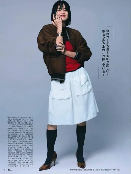 25ans 2026年03月号 现在最开心的事就是琢磨穿搭！正到处寻找适合自己的颜色。